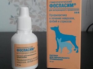 фоспасим для собак цена