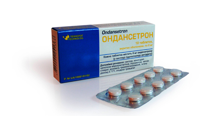 Ондансетрон